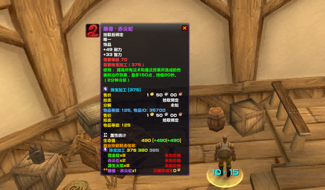 TBC廉价饰品防骑神器不输狂暴者的召唤