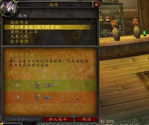 怀旧服节日战场升级福利来啦！5分钟给7万经验