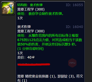 国服穆鲁新打法只需3发奥术炸弹野团也能轻松过