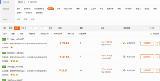 怀旧服搬砖该怎么选择服务