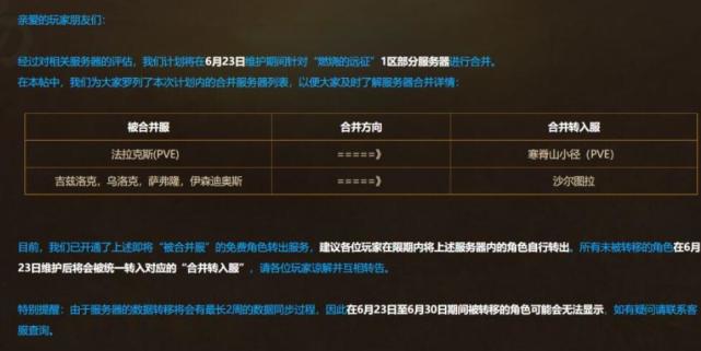 一个月后怀旧服将有大变动