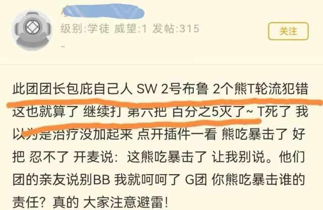 熊坦扛sw布胖吃暴击连倒6次 治疗打崩溃