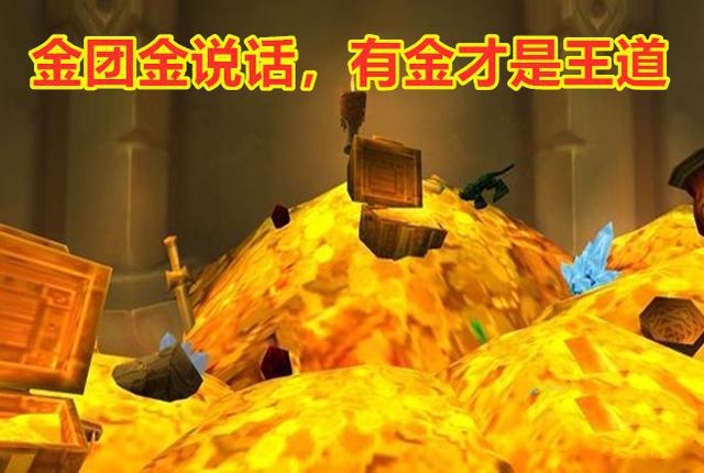 农夫和蛇的故事 祖格出龙反被刷