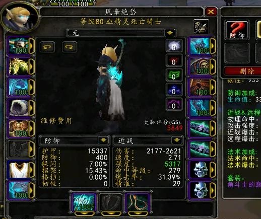 巫妖王即将到来 前夕我们需要提前准备的细节