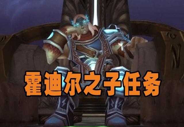 巫妖王版本老玩家记忆犹新的特色任务