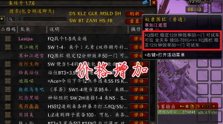 暴雪在玩家重压之下依然打击坐车行为