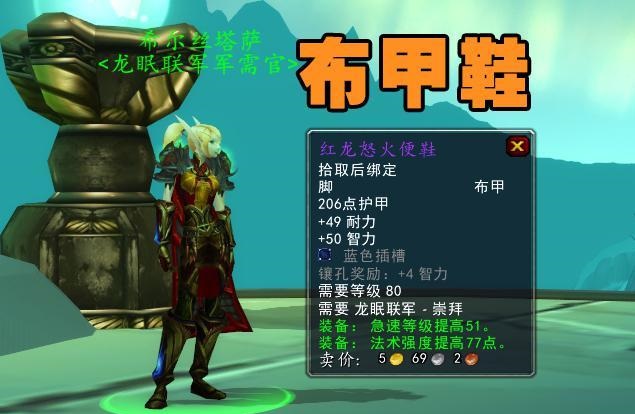 80级冲声望优先级推荐奖励BIS装