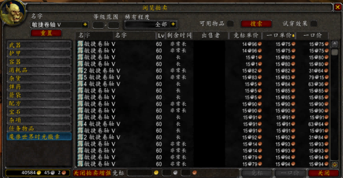 前夕版本即将上线工程材料价格大幅度上涨 阳炎袍价格依然坚挺