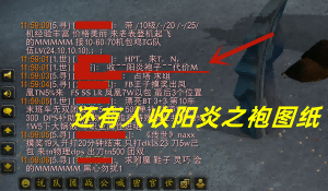 前夕版本即将上线<a href=/e/search/result/?searchid=736 target=_blank class=infotextkey>工程</a>材料价格大幅度上涨 阳炎袍价格依然坚挺