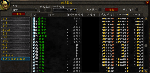 前夕版本即将上线工程材料价格大幅度上涨 阳炎袍价格依然坚挺