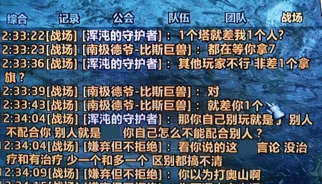 玩家打战场上来抢旗被喷 现在战场策略变了吗？