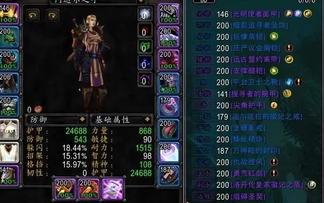 WLK各职业就业现状 DK满街走DZ还是少