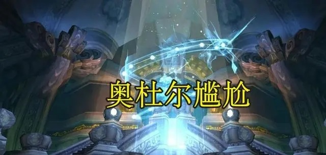 巫妖王P2开放时间已定 新增三大福利