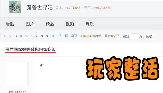13年前魔兽停服历程 寂寞的玩家爱整活 