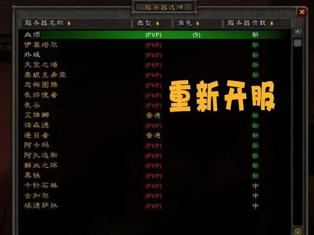 13年前魔兽停服历程 寂寞的玩家爱整活 