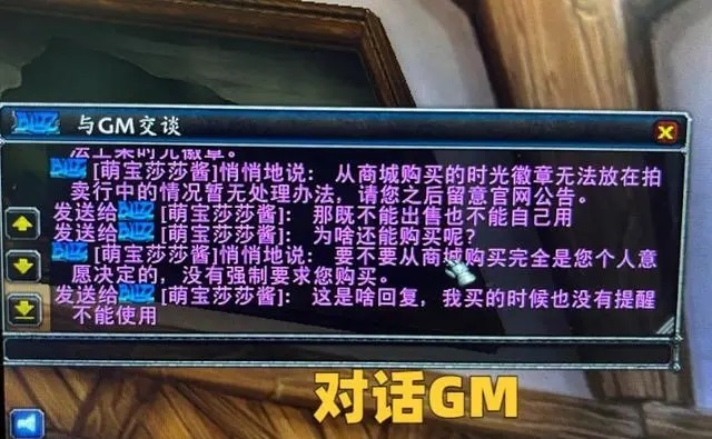 时光徽章临时开放要求退款被拒