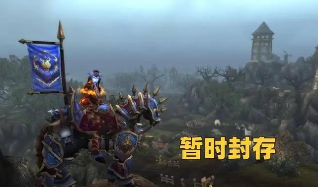 怀旧服关服已成定局 暴雪和网易开始抢人