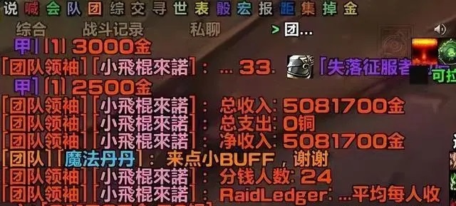 版本末期金团卖了508万金币 人均工资21万金币