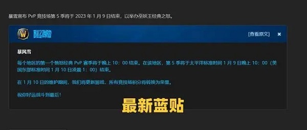 暴雪最新蓝贴 P2开放时间已定 国服有望无缝衔接