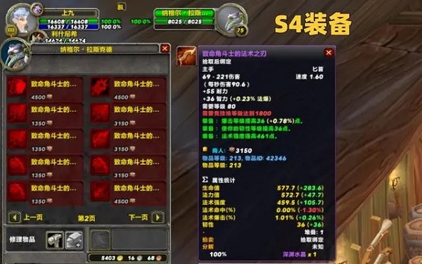 暴雪最新蓝贴 P2开放时间已定 国服有望无缝衔接