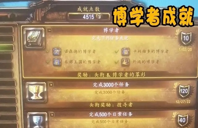 玩家圆梦停服前拿成就 点卡剩余7分钟开出坐骑