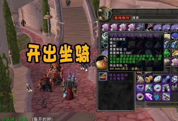 玩家圆梦停服前拿成就 点卡剩余7分钟开出坐骑