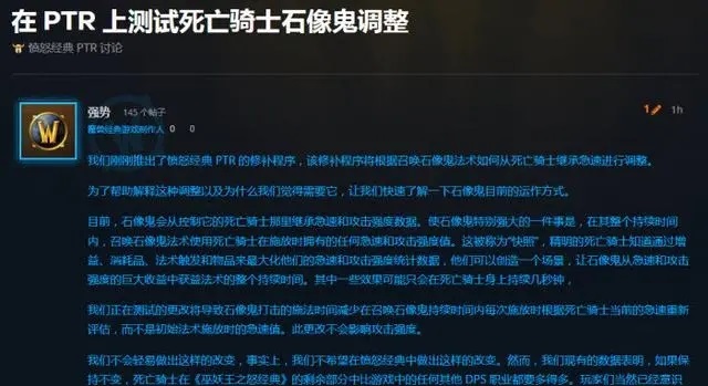 怀旧服PTR新修改 邪DK天鬼快照机制删除