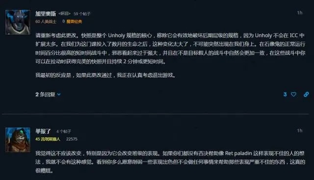 怀旧服PTR新修改 邪DK天鬼快照机制删除