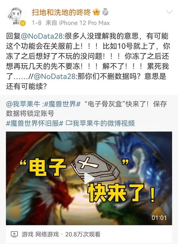 炉石魔兽国服即将停服 建议玩家放弃续约的幻想