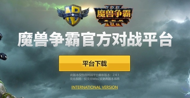 魔兽争霸3战网开始备份玩家个人数据 魔兽世界还会远吗？