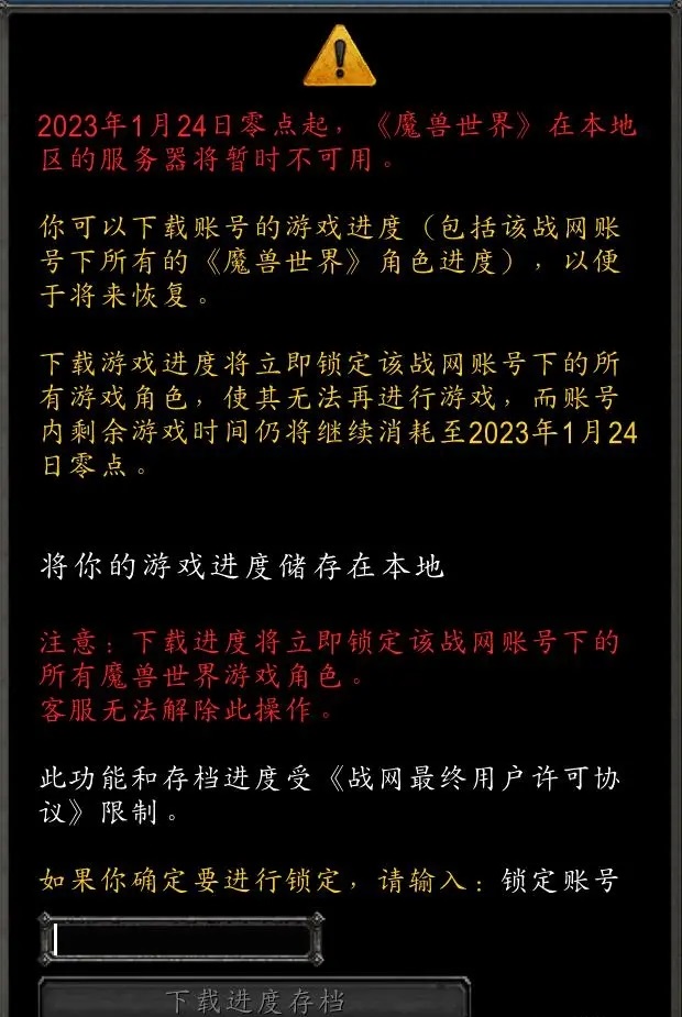 魔兽存档系统已上线几点要注意