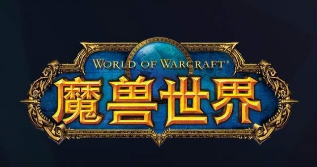 魔兽世界关服七年只有134kb一句话看哭玩家