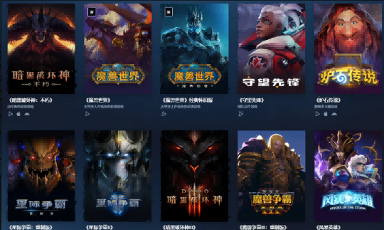暴雪开放退款通道 玩家拿回10年月卡充值