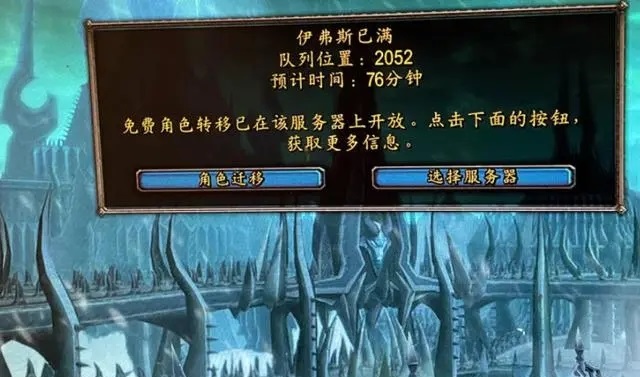 又是暴雪摆烂的一天 怀旧服逐风者大排长队