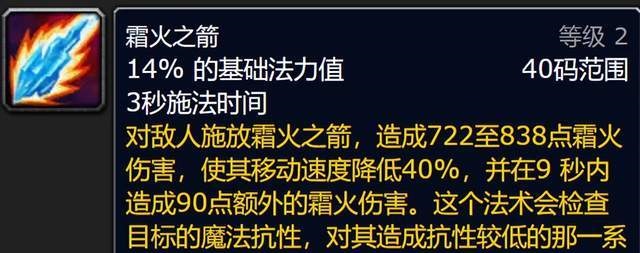怀旧服最新DPS排名 火法崛起惩戒骑反超狂暴战