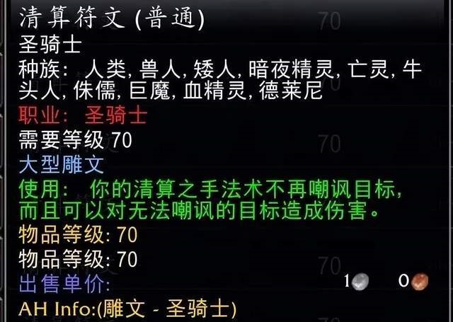 怀旧服最新DPS排名 火法崛起惩戒骑反超狂暴战