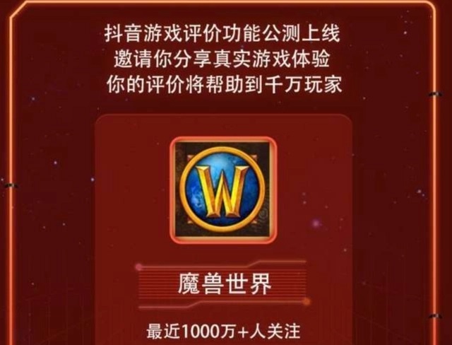 魔兽重新开服字节接盘暴雪的可能性极大