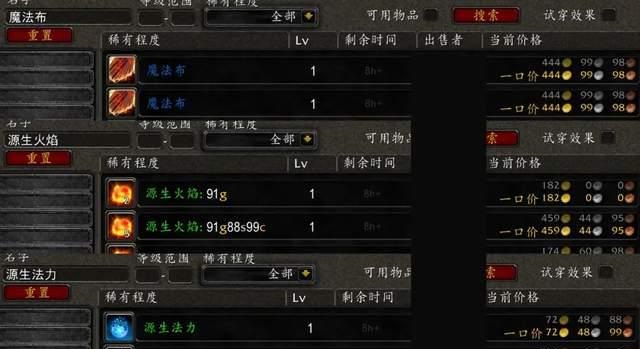 80级版本魔兽世界怀旧服中各专业的“收菜”玩法介绍