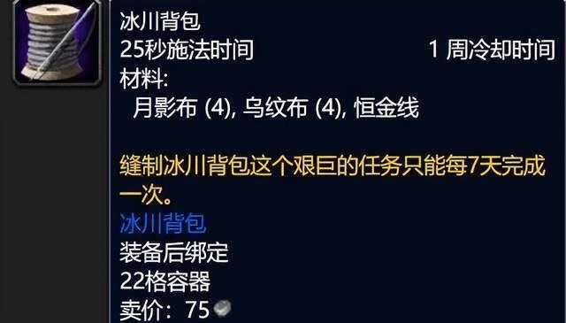 80级版本魔兽世界怀旧服中各专业的“收菜”玩法介绍