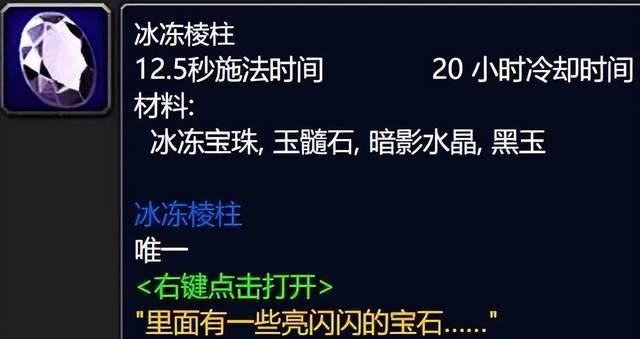 80级版本魔兽世界怀旧服中各专业的“收菜”玩法介绍