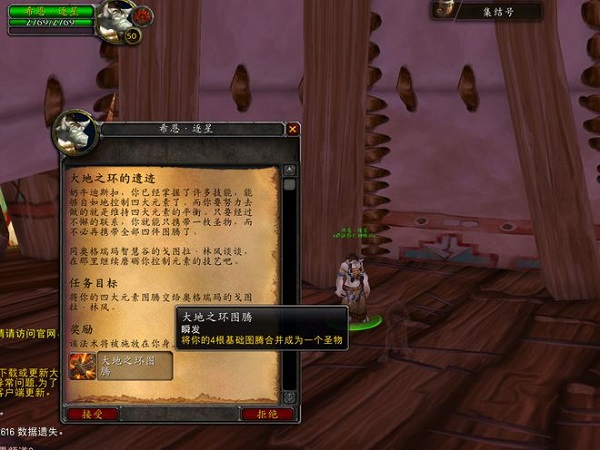 WLK一个任务萨满可节省3个背包栏