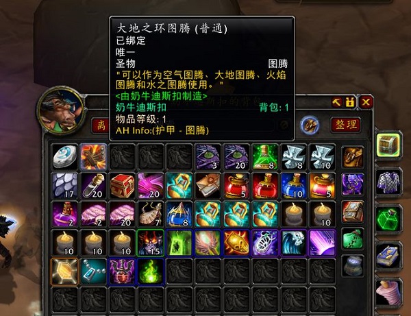 WLK一个任务萨满可节省3个背包栏
