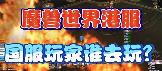 杭州亚运会取消炉石传说 暴雪在中国游戏市场受挫