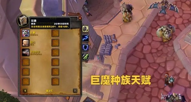 转种族功能对游戏中的种族选择和玩家心态的影响