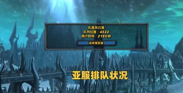 暴雪不能放弃国服市场 亚服无法取代国服