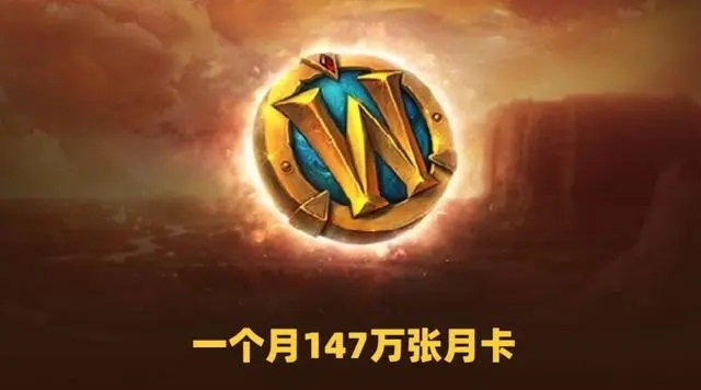 暴雪不能放弃国服市场 亚服无法取代国服