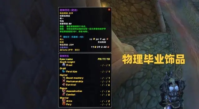 WLK装备刷新降价纪录初期万金如今分解