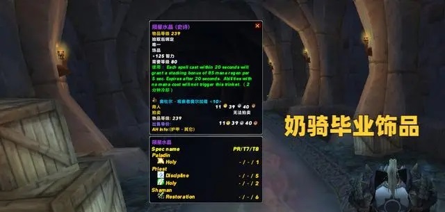WLK装备刷新降价纪录初期万金如今分解