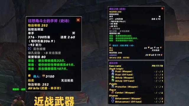 TOC测试在即 每周混竞技场直接拿252毕业武器播报文章