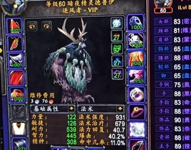 怀旧服中鸟德在NAXX里面能否打出高伤害？